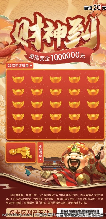 体育彩票足球高频竞猜玩法介绍