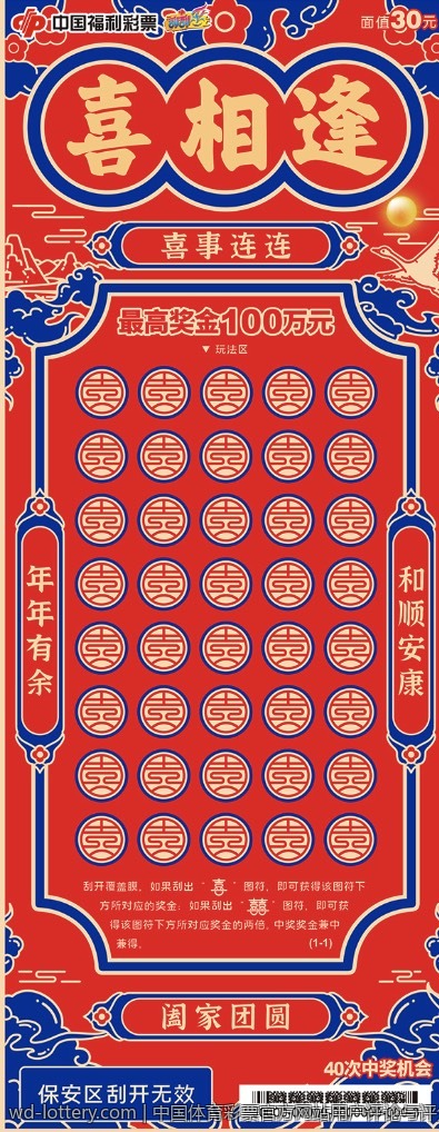 中国体育彩票官方网站用户评论与评分