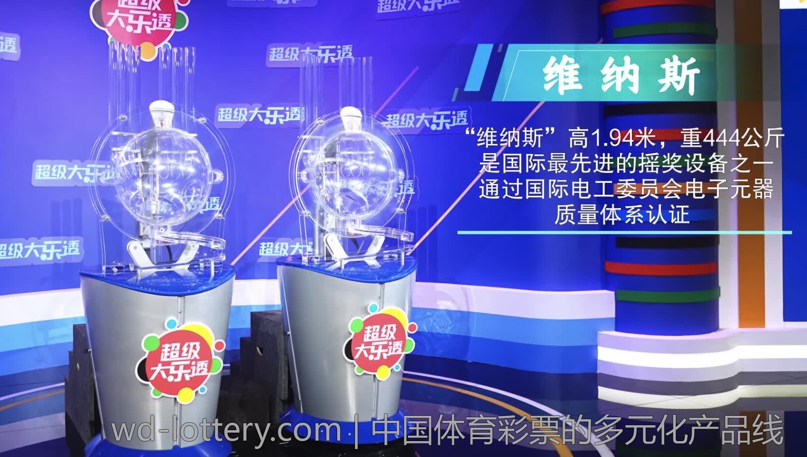 中国体育彩票的多元化产品线