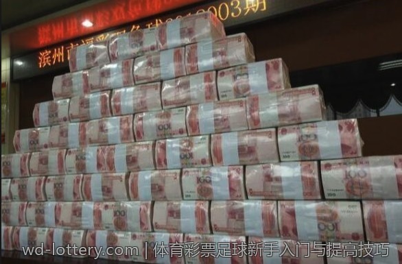 体育彩票足球新手入门与提高技巧