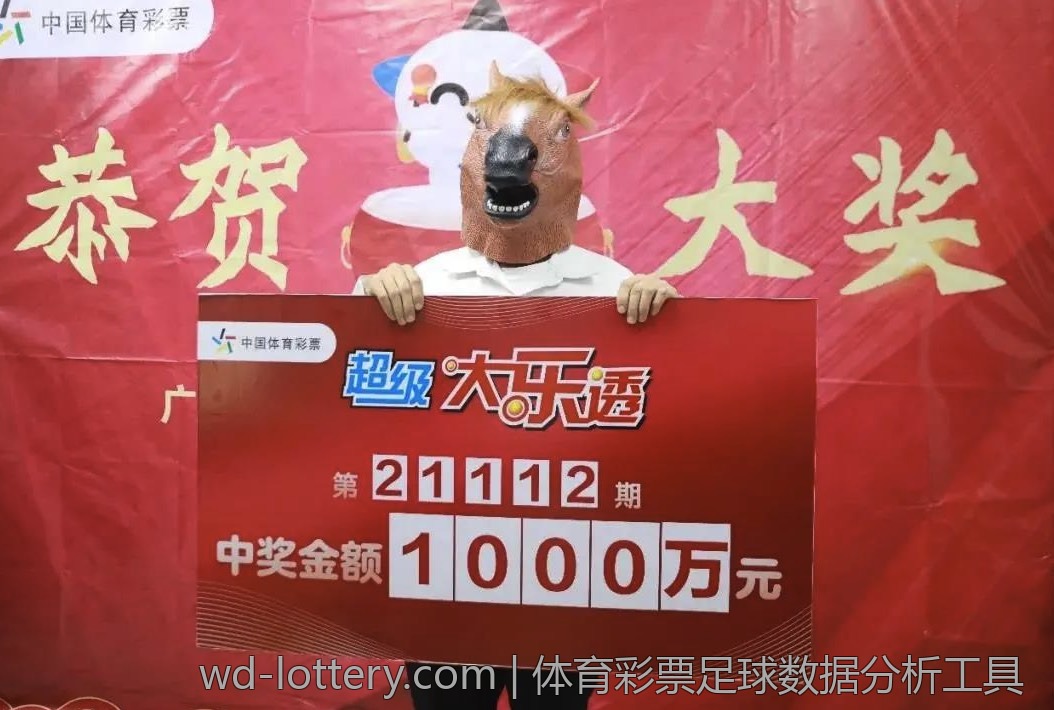体育彩票足球数据分析工具